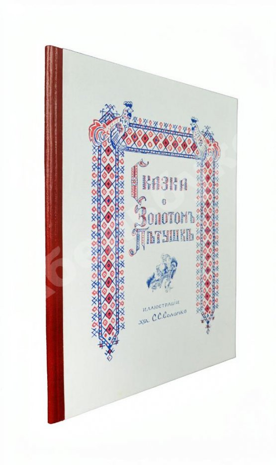 Антикварная книга Пушкин, А.С. Сказка о Золотом петушке – Париж, 1925