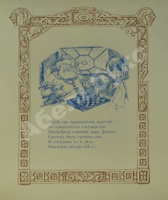 Антикварная книга Пушкин, А.С. Сказка о Золотом петушке – Париж, 1925