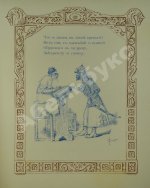 Пушкин, А.С. Сказка о Золотом петушке – Париж, 1925