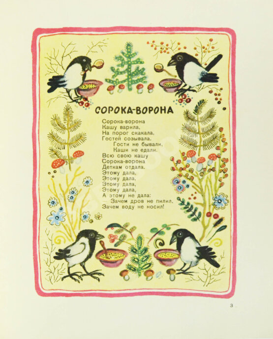 Антикварная книга Васнецов, Ю.А [автограф] Пятьдесят поросят