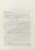 Велльгаузен, Ю. Введение в историю Израиля