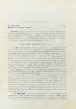 Велльгаузен, Ю. Введение в историю Израиля