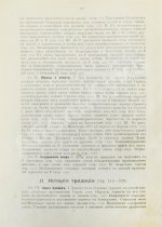 Велльгаузен, Ю. Введение в историю Израиля