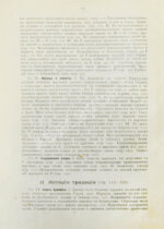 Велльгаузен, Ю. Введение в историю Израиля