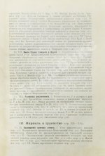 Велльгаузен, Ю. Введение в историю Израиля