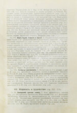 Велльгаузен, Ю. Введение в историю Израиля