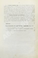 Велльгаузен, Ю. Введение в историю Израиля