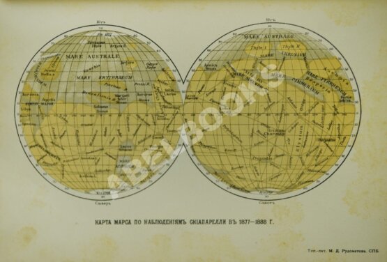 Антикварная книга Клейн, Г. Астрономические вечера