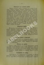 Дедрина, К.Я. Кухня на плите и примусе