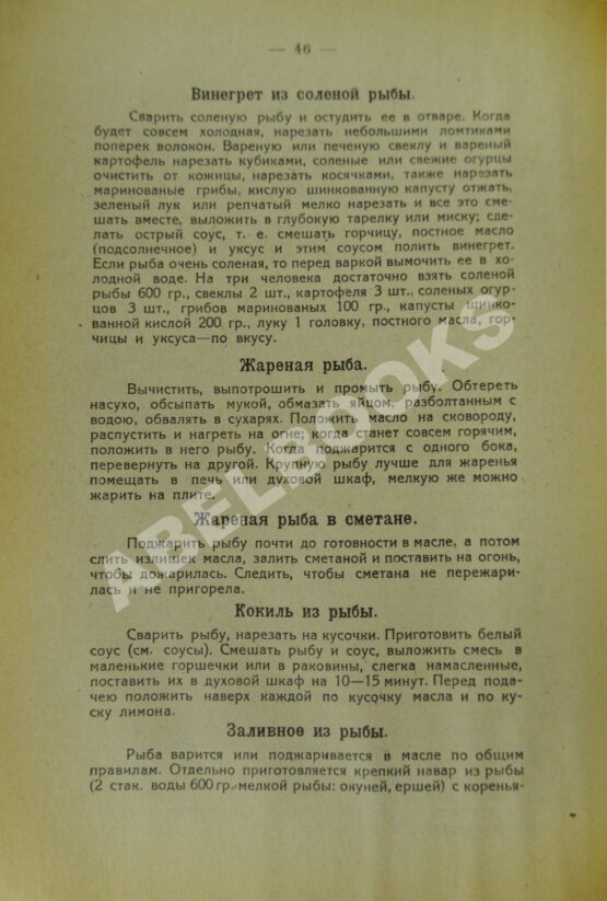 Антикварная книга Дедрина, К.Я. Кухня на плите и примусе