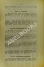 Дедрина, К.Я. Кухня на плите и примусе