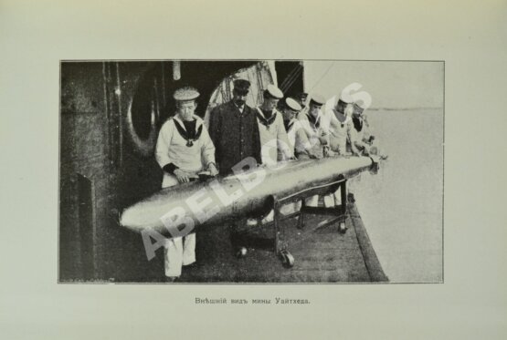 Антикварная книга Российский императорский флот. 1913 г.