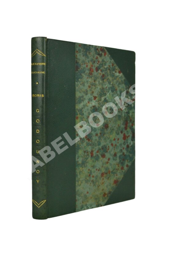 Антикварная книга Пушкин, А.С. Борис Годунов. Драма