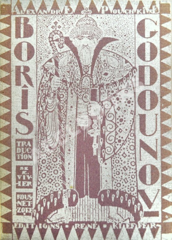 Антикварная книга Пушкин, А.С. Борис Годунов. Драма