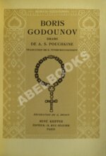 Пушкин, А.С. Борис Годунов. Драма