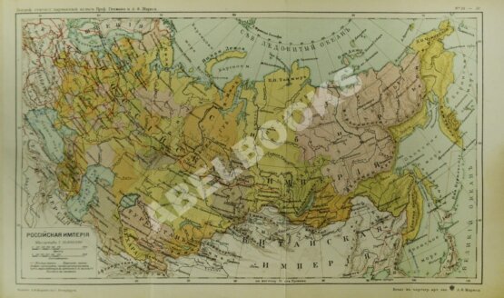 Антикварная книга Гикман, А.Л. Всеобщий географический и статистический карманный атлас