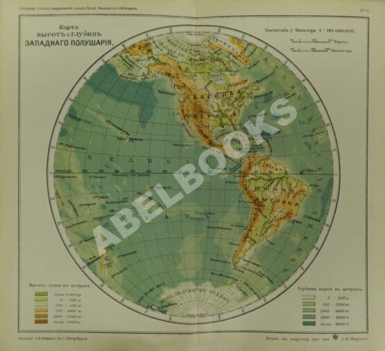 Антикварная книга Гикман, А.Л. Всеобщий географический и статистический карманный атлас