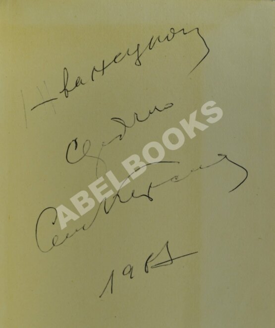 Антикварная книга Кирсанов, С.И. [автограф] Этот мир. Новые стихотворения