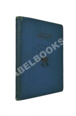 Мартынов, Л.Н. Стихи и поэмы. Первая книга поэта