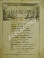 Русские сказания. Первое о главном и великом князе Рюрике