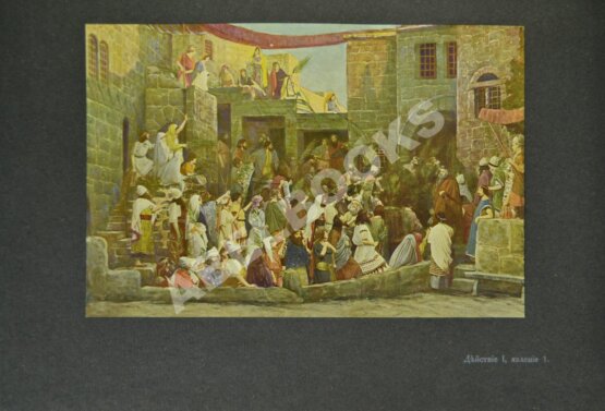 Антикварная книга [Романов, К.К.] К.Р. Царь иудейский