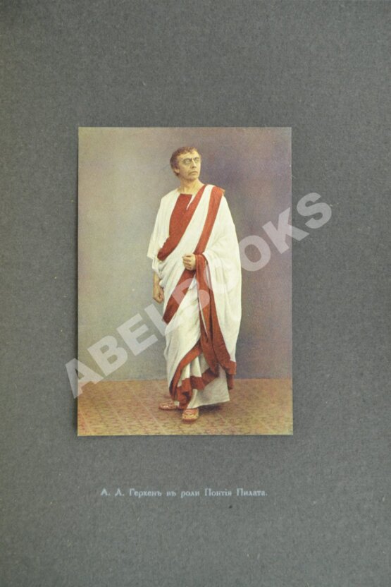 Антикварная книга [Романов, К.К.] К.Р. Царь иудейский