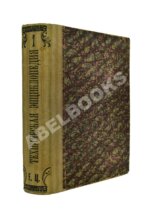 Техническая энциклопедия