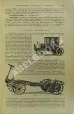 Техническая энциклопедия