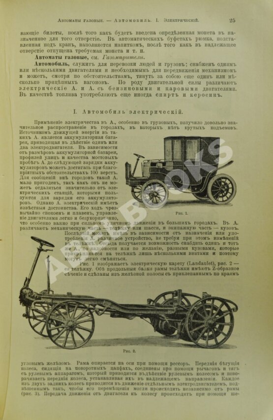 Техническая энциклопедия