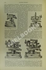 Техническая энциклопедия