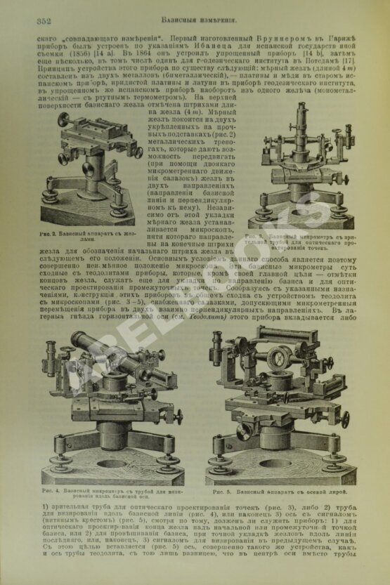 Техническая энциклопедия