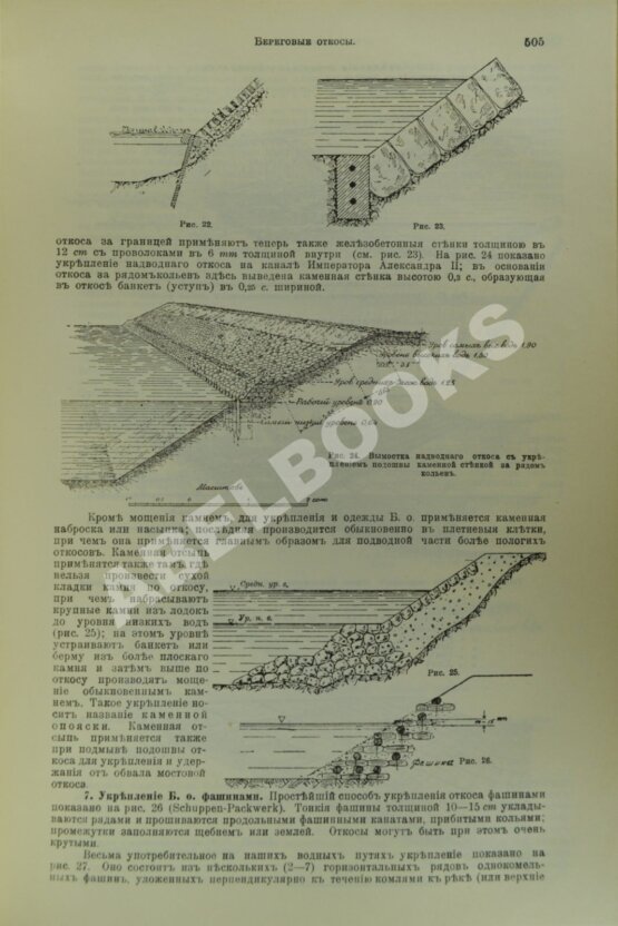 Техническая энциклопедия