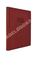 Тейф, М.С. Избранное