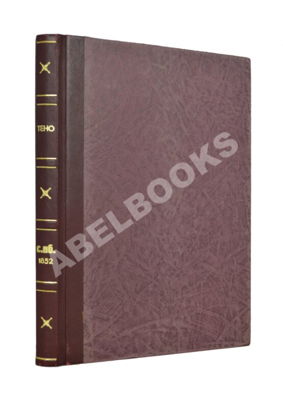 Тено, Ж.П. Общепонятная практическая перспектива Тено, Ж.П. Общепонятная практическая перспектива