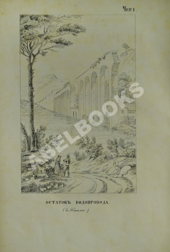 Тено, Ж.П. Общепонятная практическая перспектива