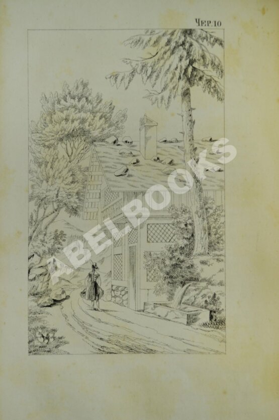 Тено, Ж.П. Общепонятная практическая перспектива