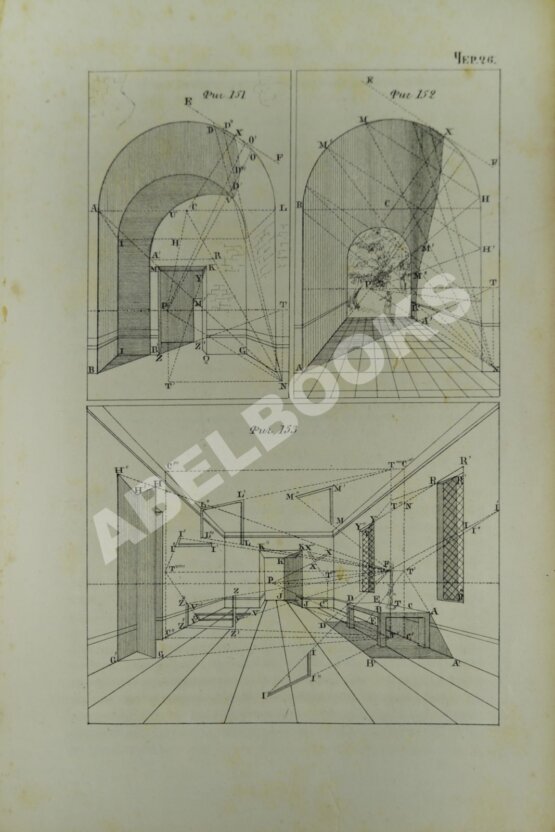 Тено, Ж.П. Общепонятная практическая перспектива