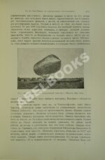 Франк, М.Л. История воздухоплавания