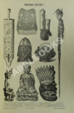 Южаков, С.Н. Большая энциклопедия