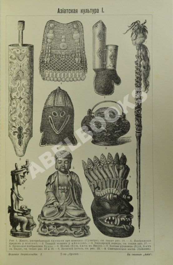 Южаков, С.Н. Большая энциклопедия