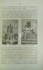 Зуев, Н.И., Лакида, А.Г. Опыт учебного руководства по географии Российской империи.