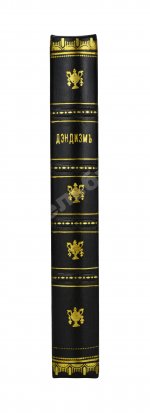 Барбэ д'Оревильи, Ж.А. Дэндизм и Джордж Брэммель