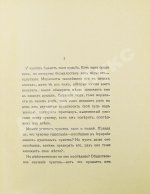 Барбэ д'Оревильи, Ж.А. Дэндизм и Джордж Брэммель