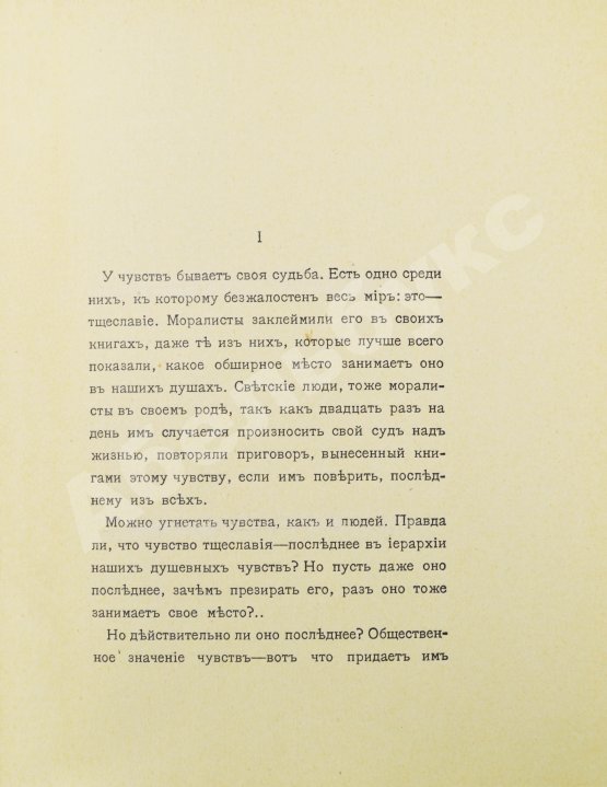 Антикварная книга Барбэ д'Оревильи, Ж.А. Дэндизм и Джордж Брэммель