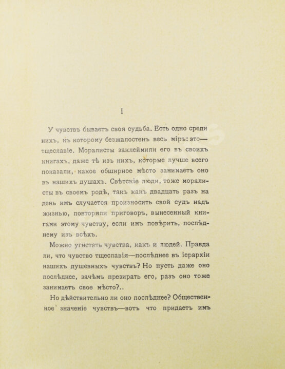 Антикварная книга Барбэ д'Оревильи, Ж.А. Дэндизм и Джордж Брэммель Антикварная книга Барбэ д'Оревильи, Ж.А. Дэндизм и Джордж Брэммель