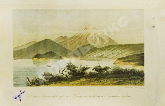 Антикварная книга Дитмар, К. фон. Поездки и пребывание в Камчатке в 1851-1855 гг.