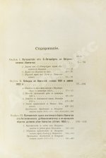 Дитмар, К. фон. Поездки и пребывание в Камчатке в 1851-1855 гг.