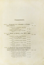 Дитмар, К. фон. Поездки и пребывание в Камчатке в 1851-1855 гг.