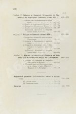 Дитмар, К. фон. Поездки и пребывание в Камчатке в 1851-1855 гг.