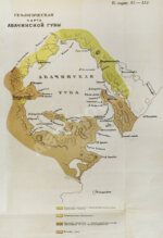 Дитмар, К. фон. Поездки и пребывание в Камчатке в 1851-1855 гг.